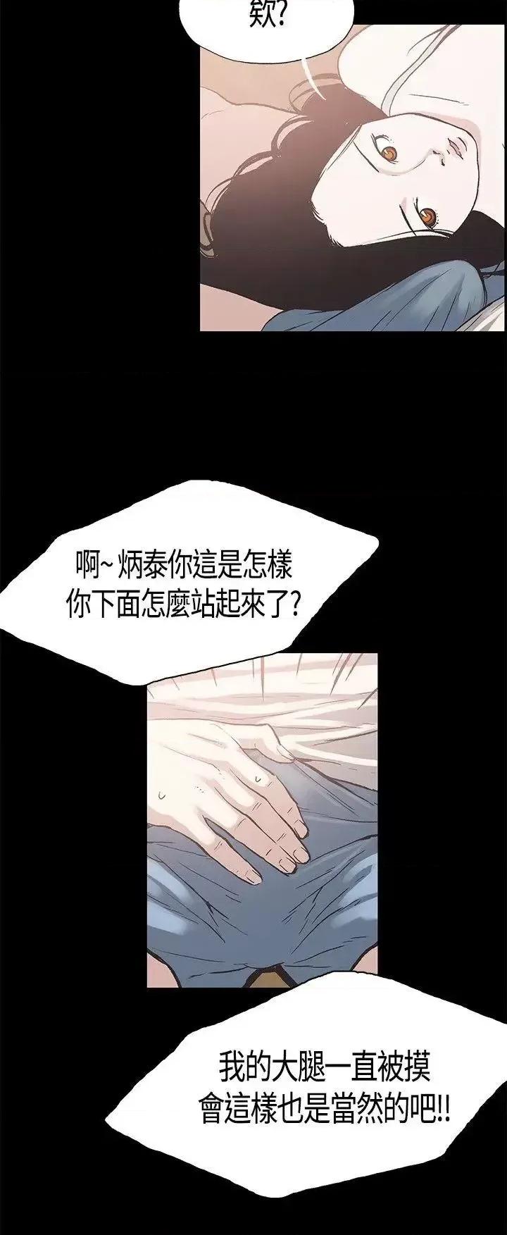 同居 同居(完结)-第10话 第4页
