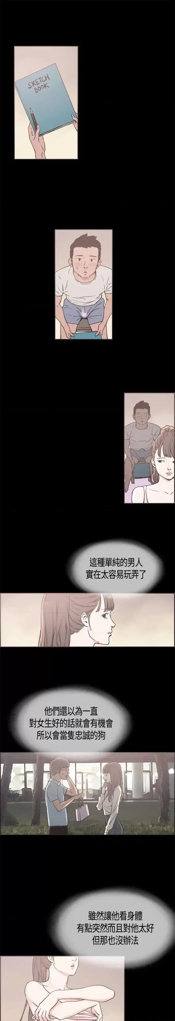 同居 同居(完结)-第16话 第1页