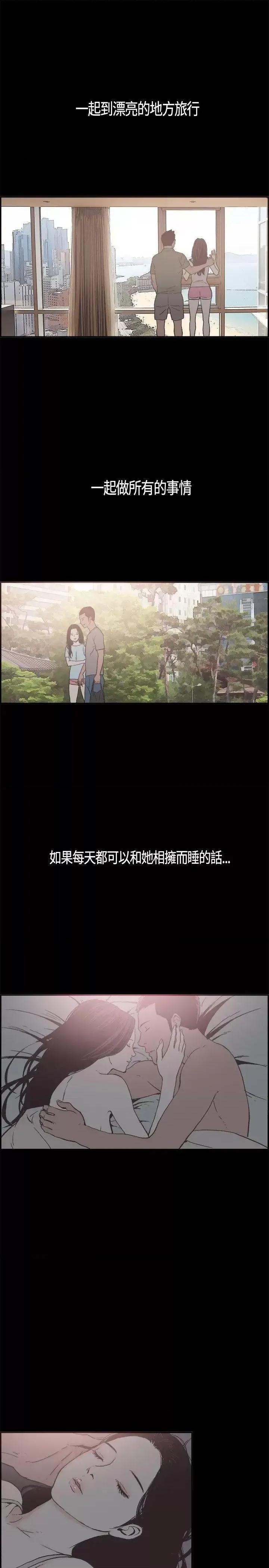 同居 同居(完结)-第18话 第9页