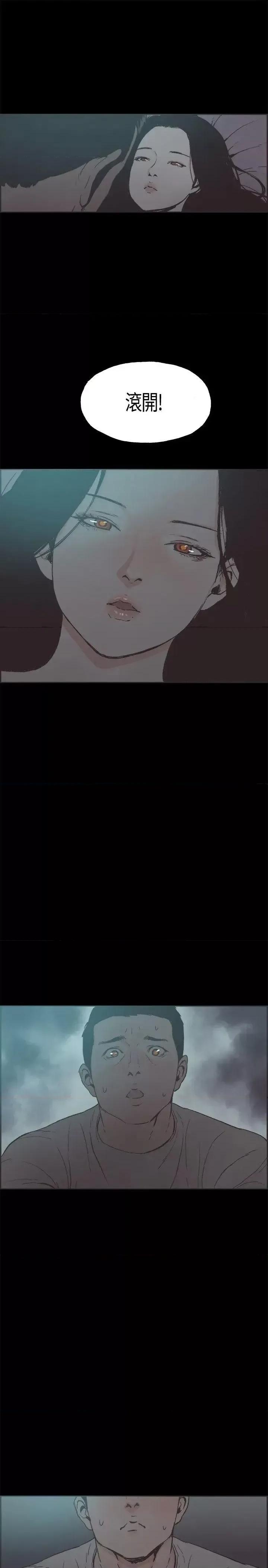 同居 同居(完结)-第18话 第15页
