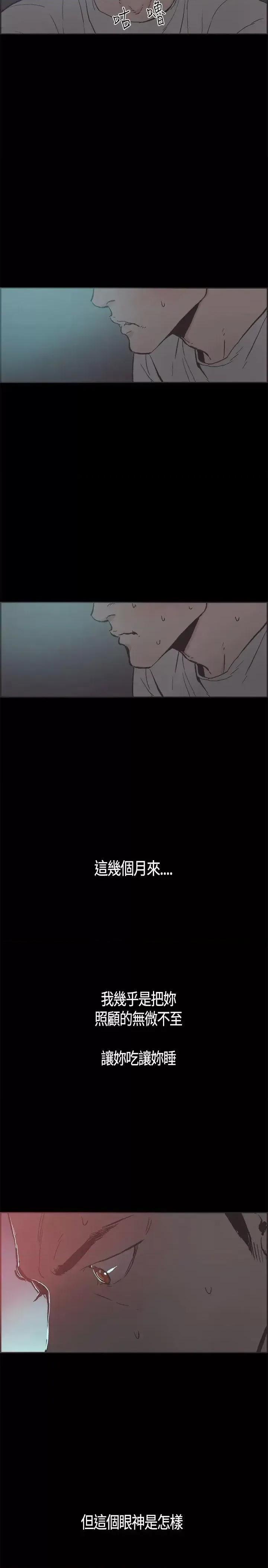 同居 同居(完结)-第18话 第16页