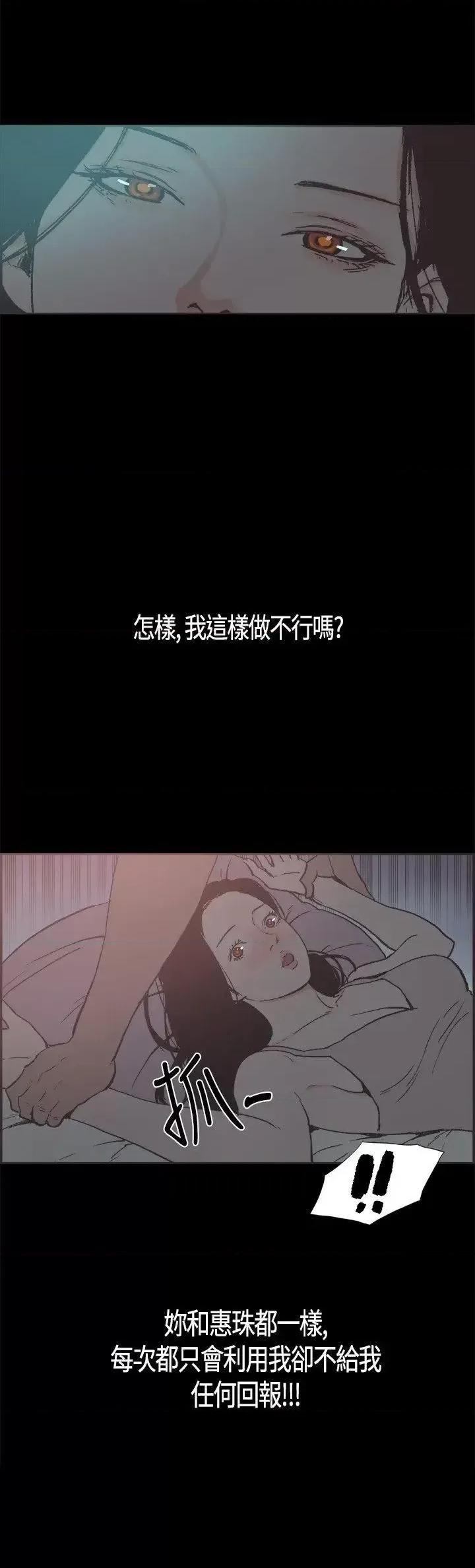同居 同居(完结)-第18话 第17页