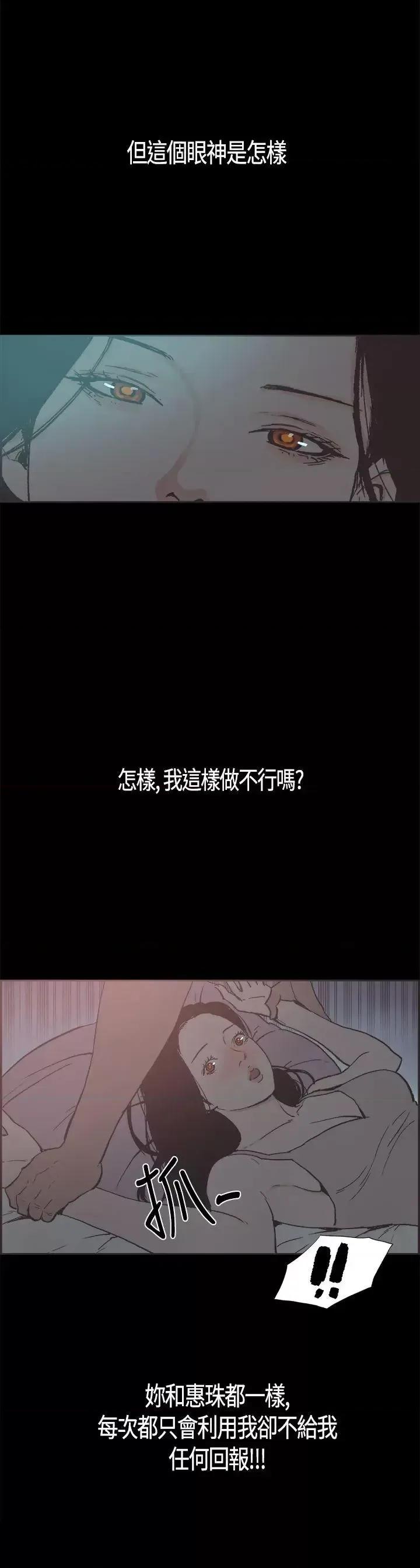 同居 同居(完结)-第19话 第4页