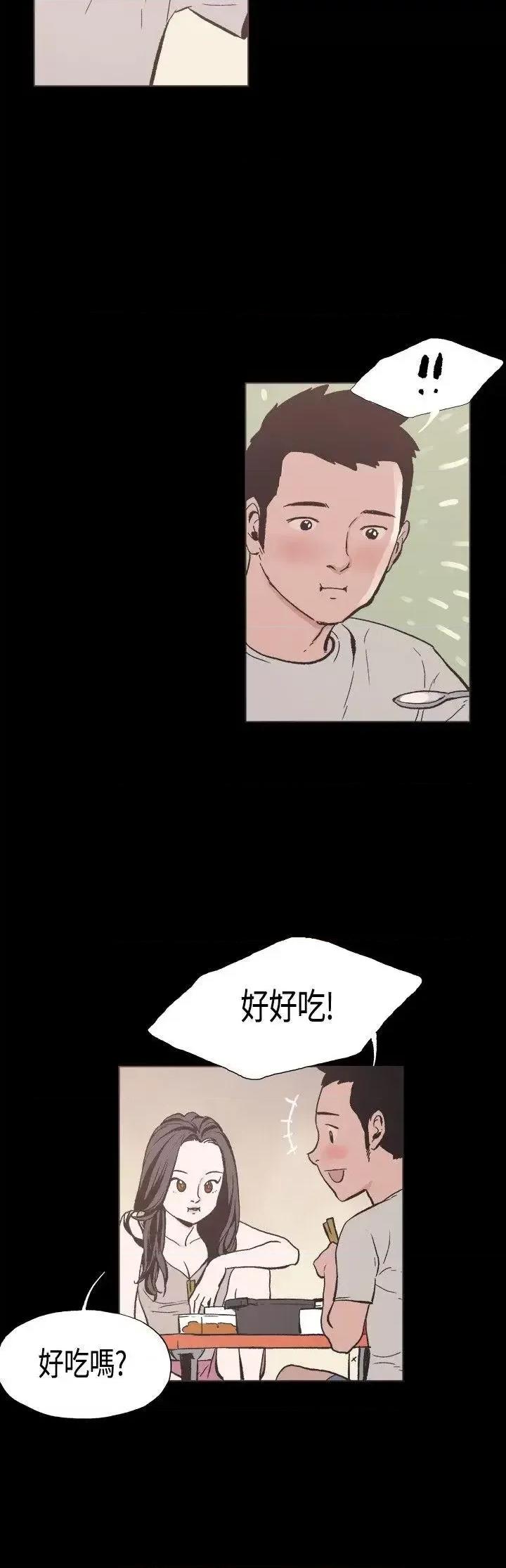 同居 同居(完结)-第24话 第3页