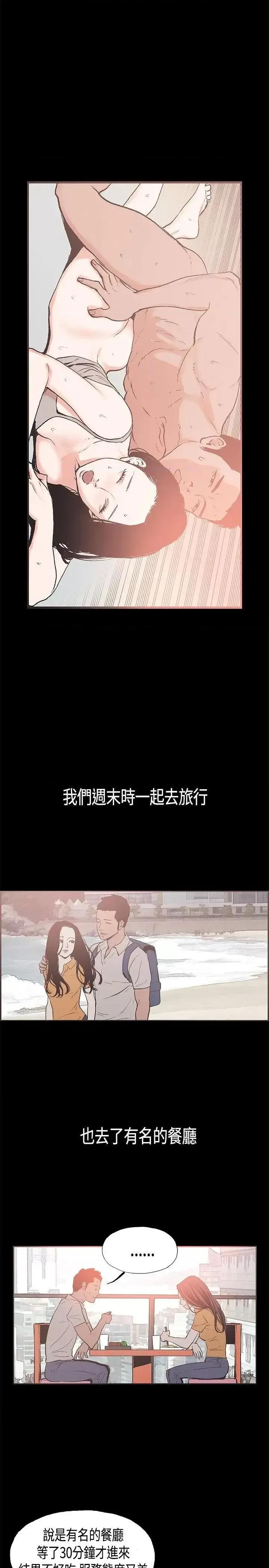 同居 同居(完结)-第24话 第5页