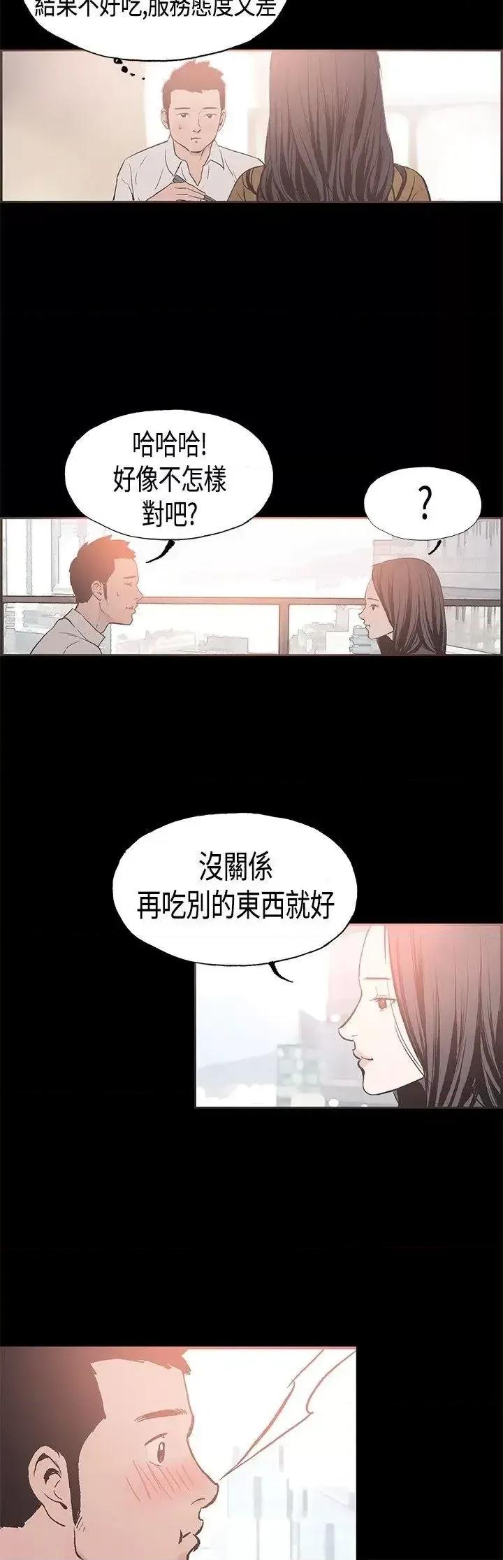 同居 同居(完结)-第24话 第6页