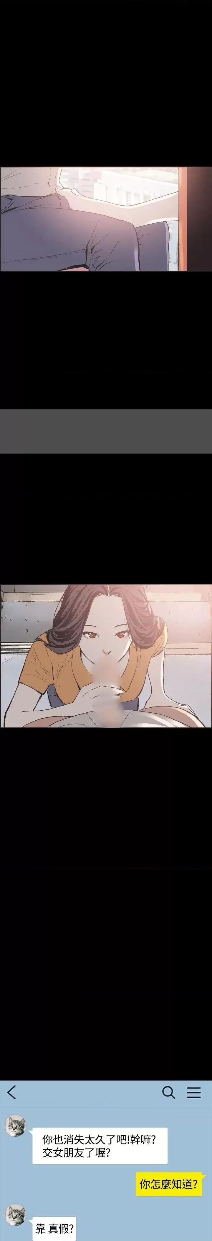 同居 同居(完结)-第24话 第7页