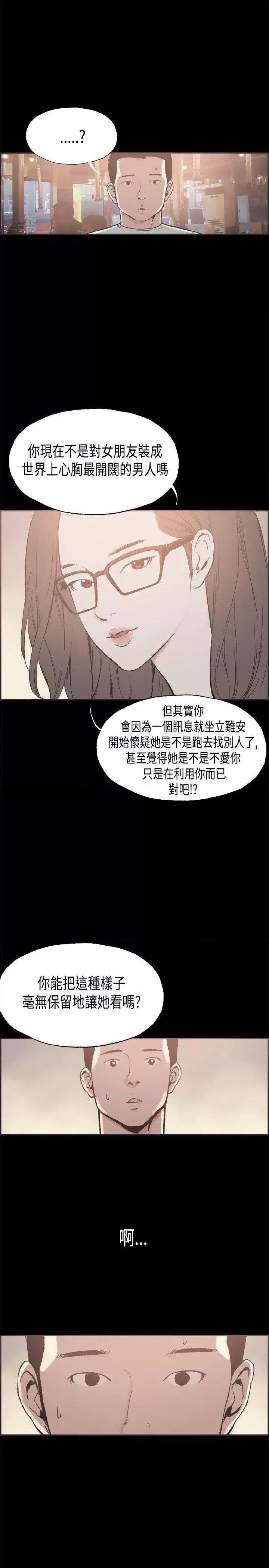 同居 同居(完结)-第26话 第10页