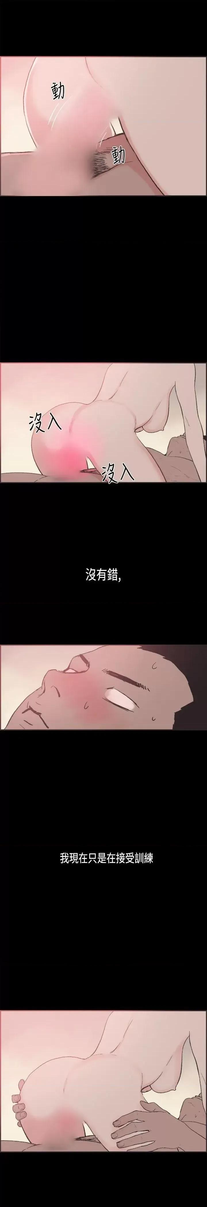 同居 同居(完结)-第28话 第6页