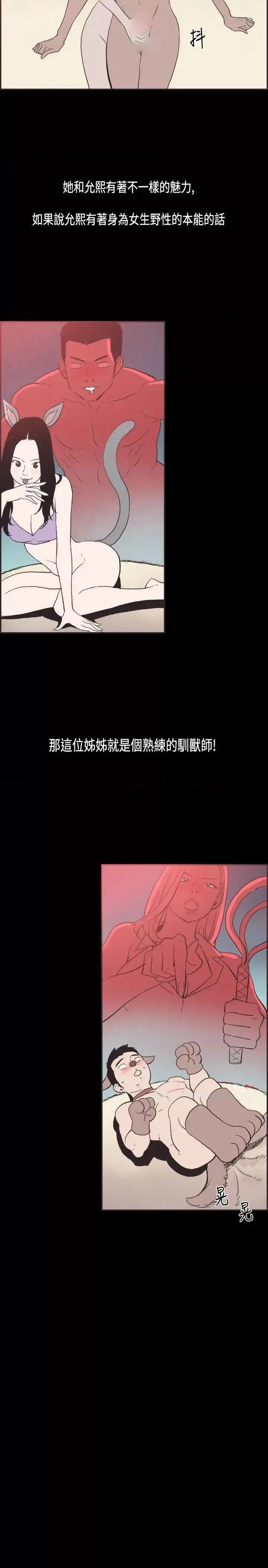 同居 同居(完结)-第28话 第11页