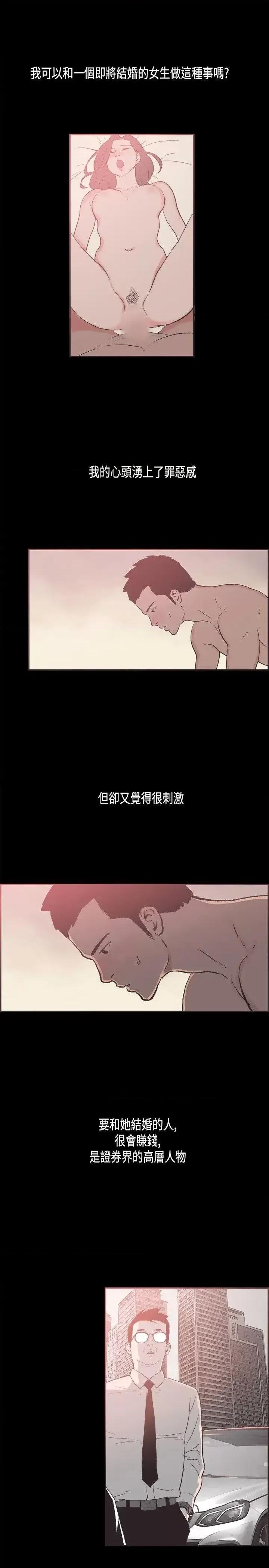 同居 同居(完结)-第28话 第13页