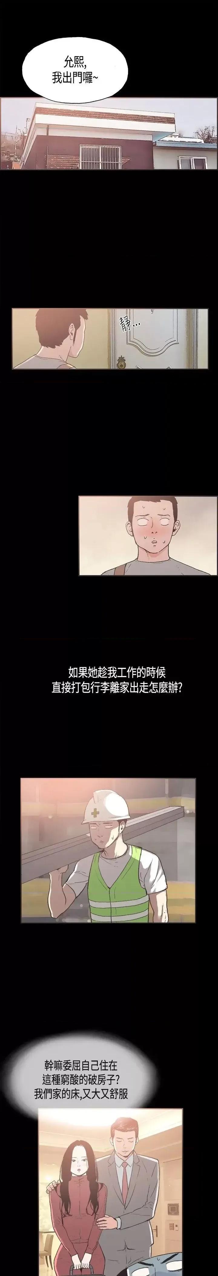 同居 同居(完结)-第30话 第1页