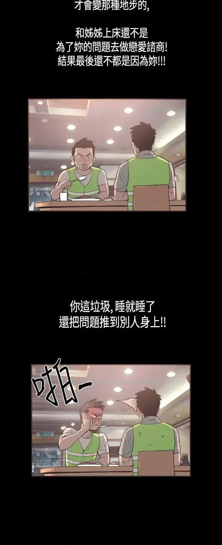 同居 同居(完结)-第30话 第3页