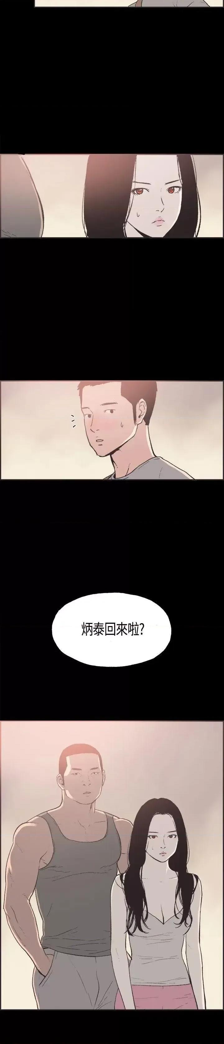 同居 同居(完结)-第30话 第14页