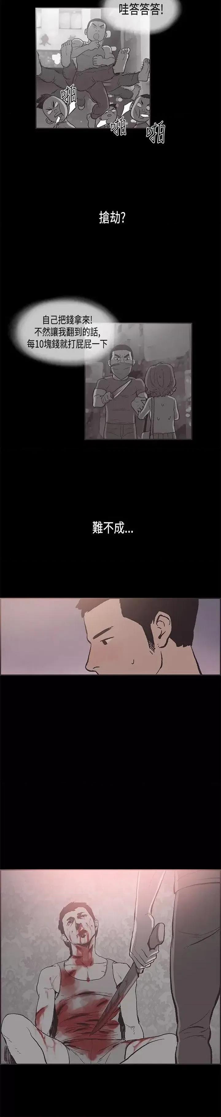 同居 同居(完结)-第32话 第2页