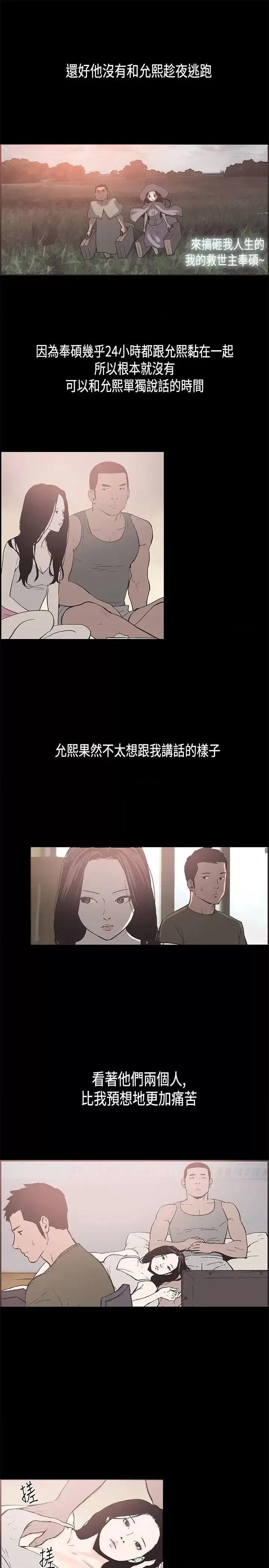 同居 同居(完结)-第32话 第9页