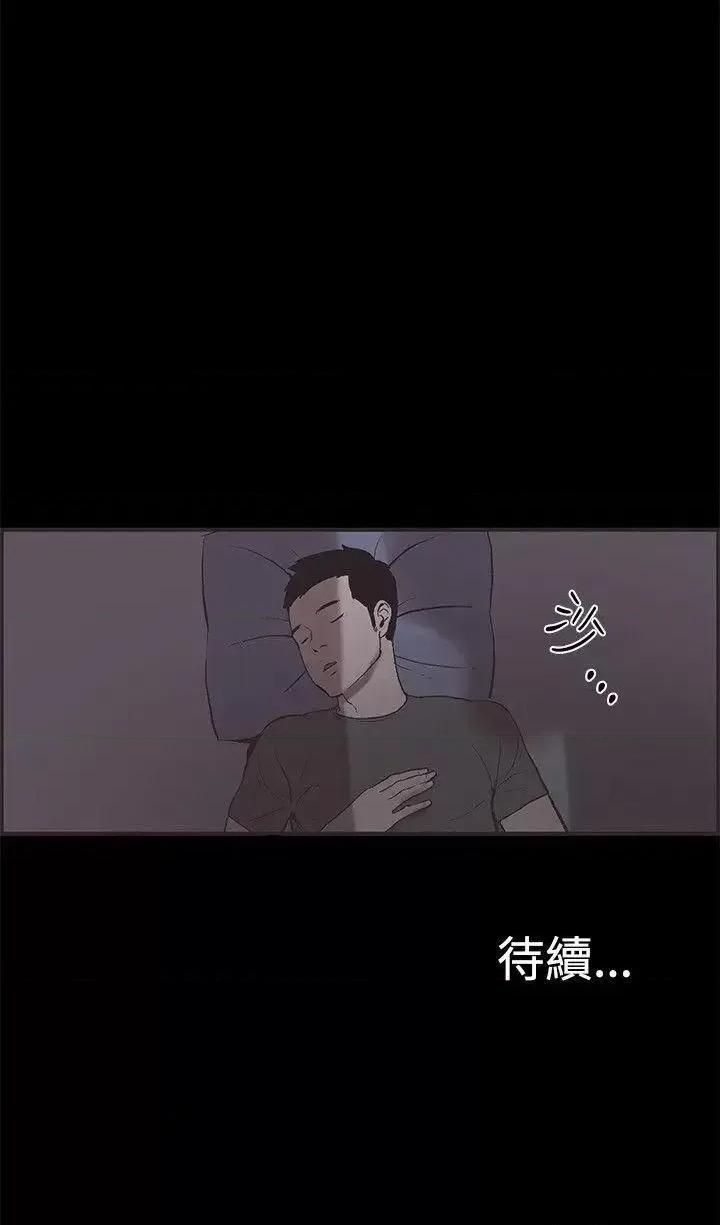 同居 同居(完结)-第32话 第15页