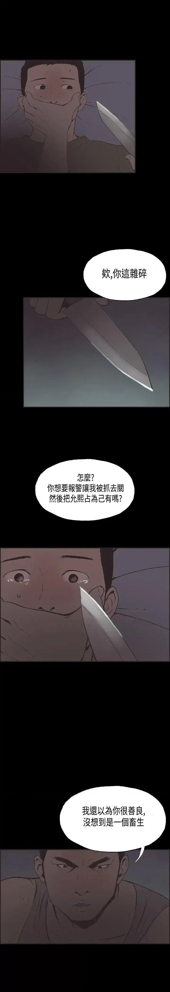 同居 同居(完结)-第33话 第2页