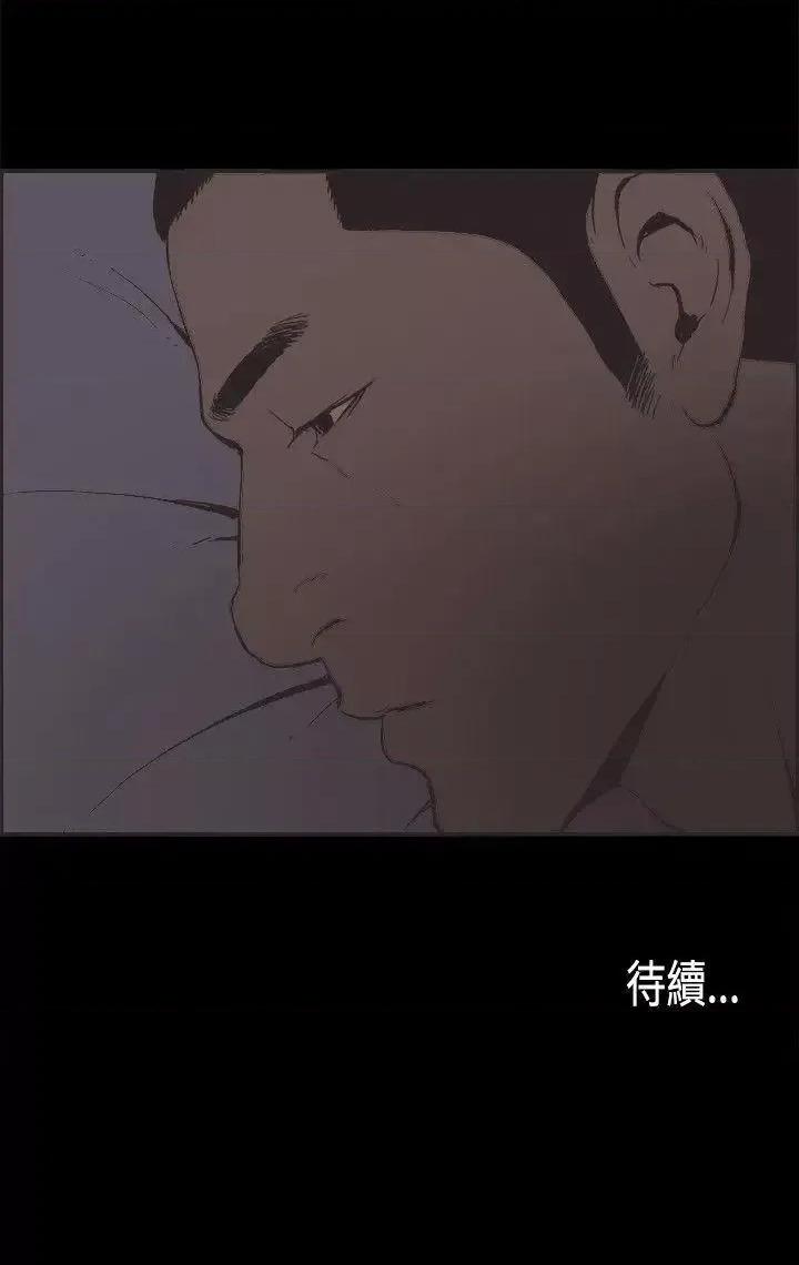 同居 同居(完结)-第33话 第17页