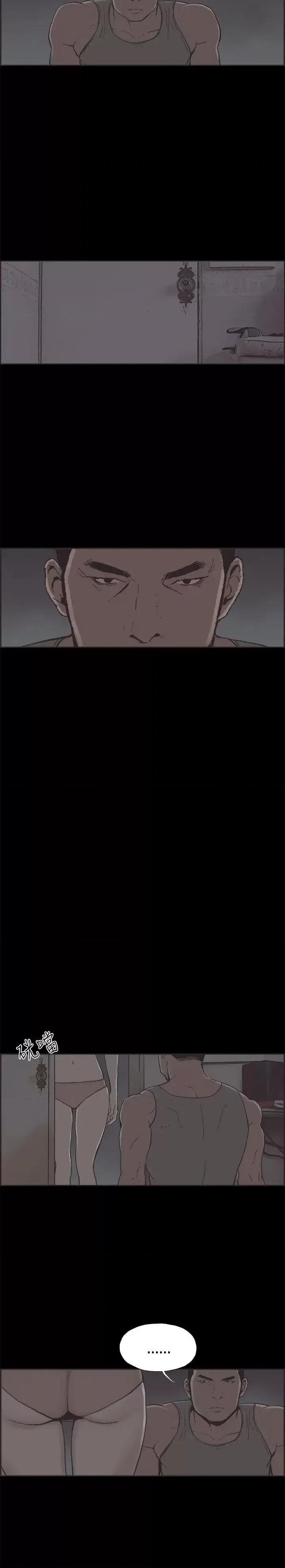 同居 同居(完结)-第34话 第2页