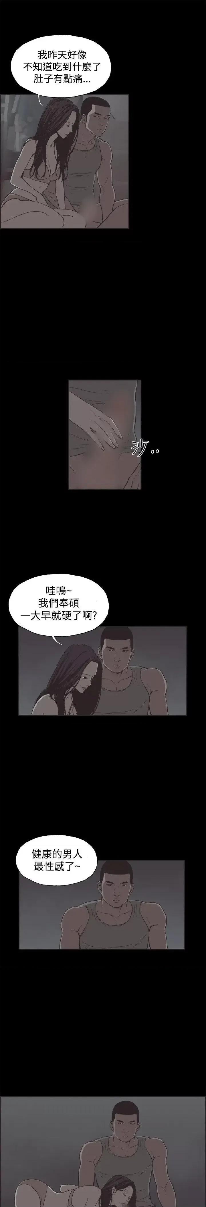 同居 同居(完结)-第34话 第3页