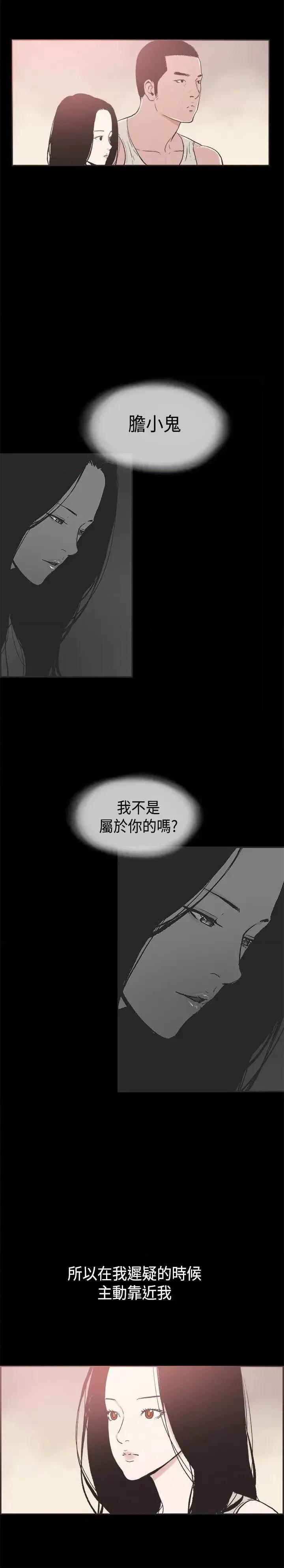 同居 同居(完结)-第34话 第10页
