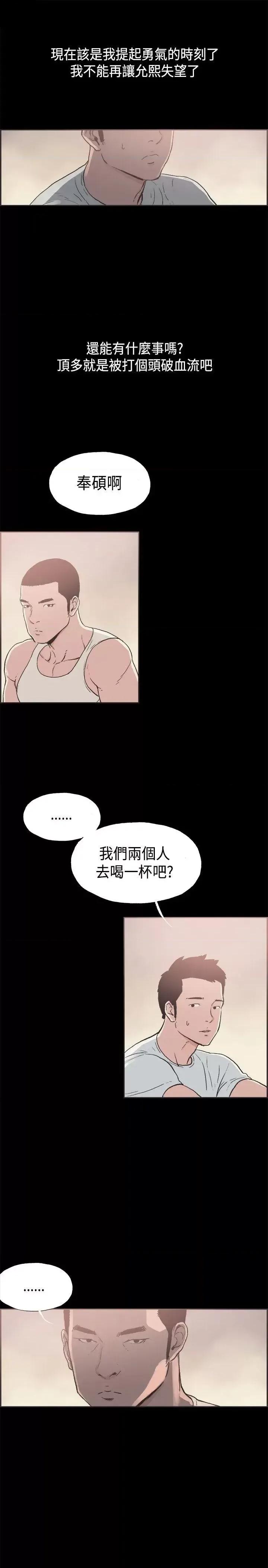 同居 同居(完结)-第34话 第11页