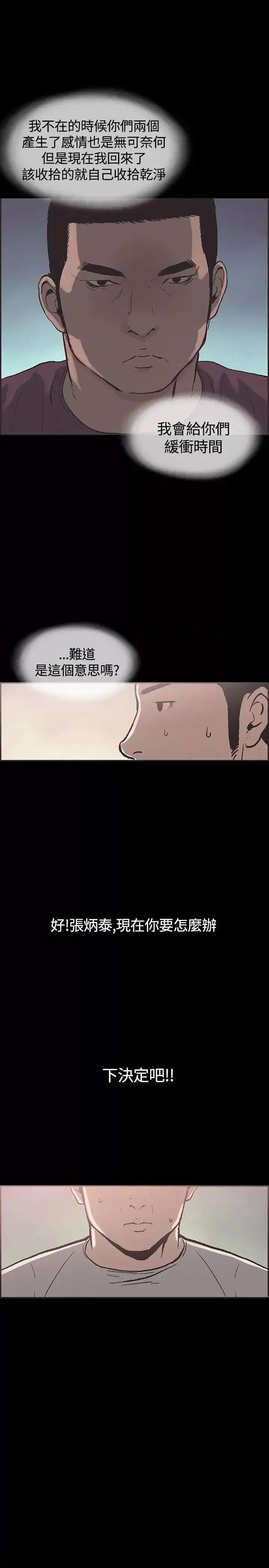 同居 同居(完结)-第35话 第3页