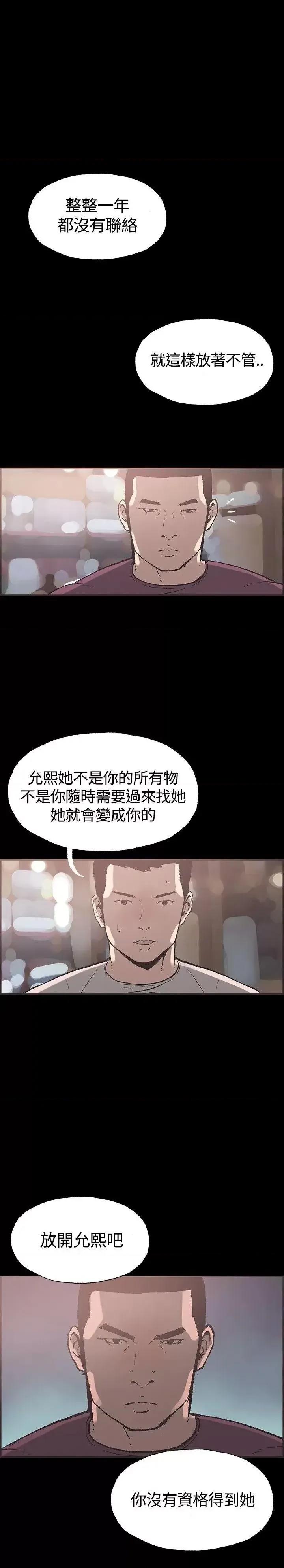 同居 同居(完结)-第35话 第4页
