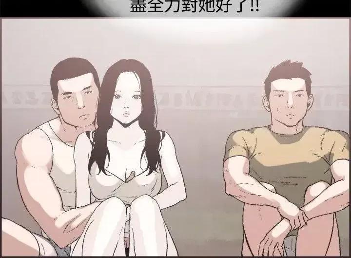 同居 同居(完结)-第35话 第10页