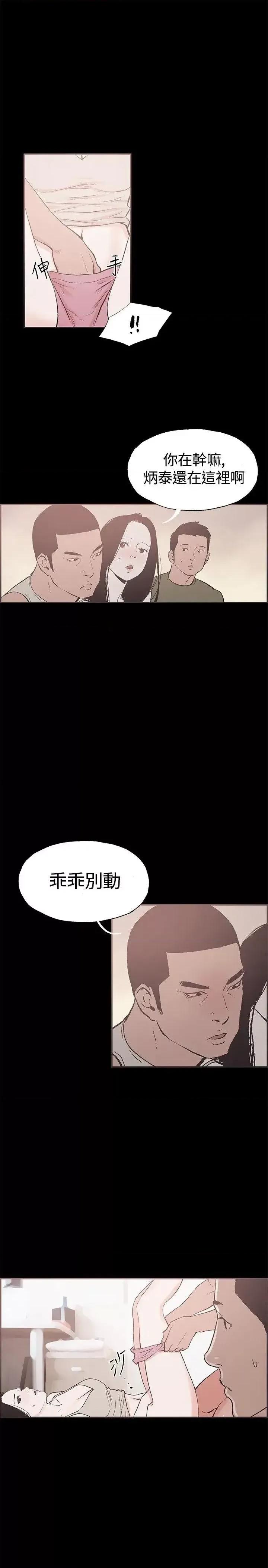 同居 同居(完结)-第35话 第11页