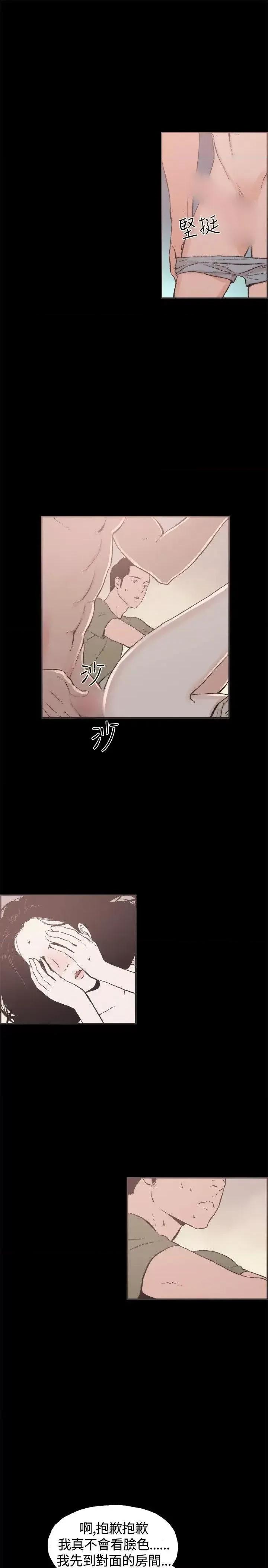 同居 同居(完结)-第35话 第13页