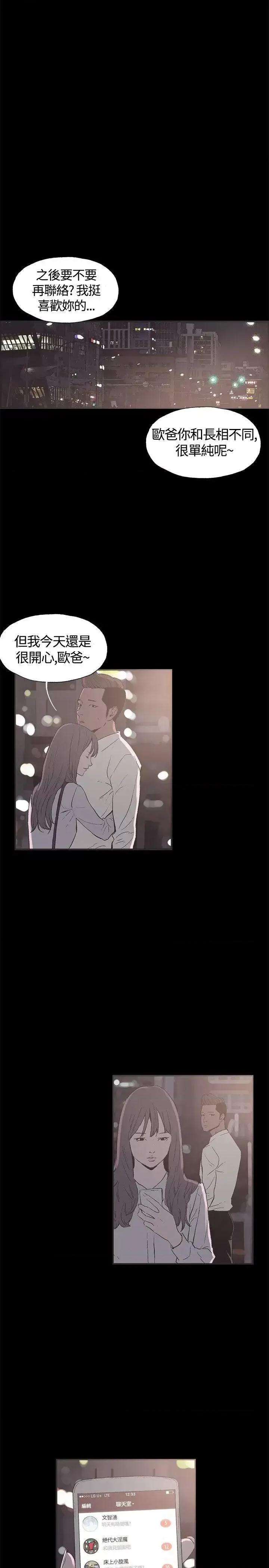 同居 同居(完结)-第36话 第2页