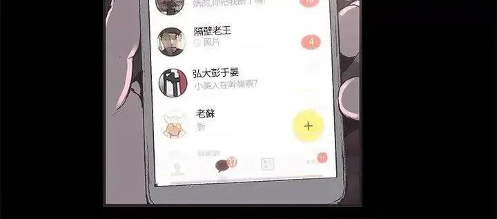 同居 同居(完结)-第36话 第3页