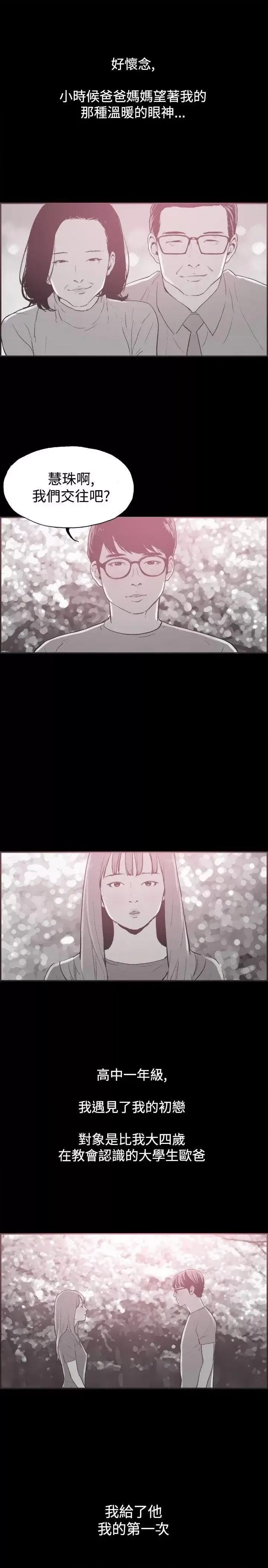 同居 同居(完结)-第36话 第10页