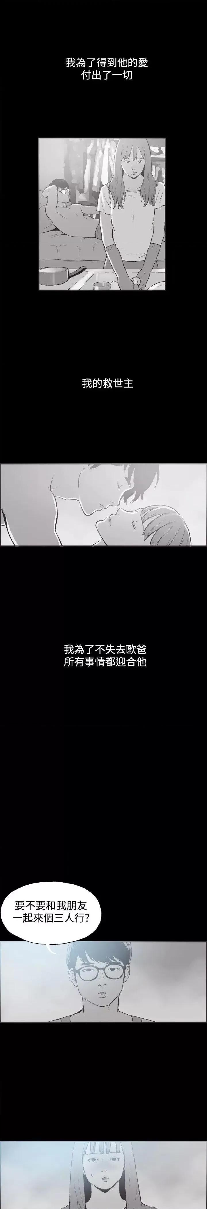 同居 同居(完结)-第36话 第13页