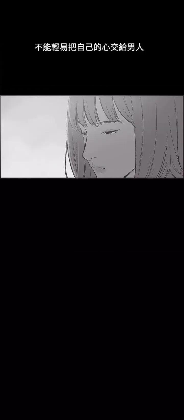 同居 同居(完结)-第36话 第16页