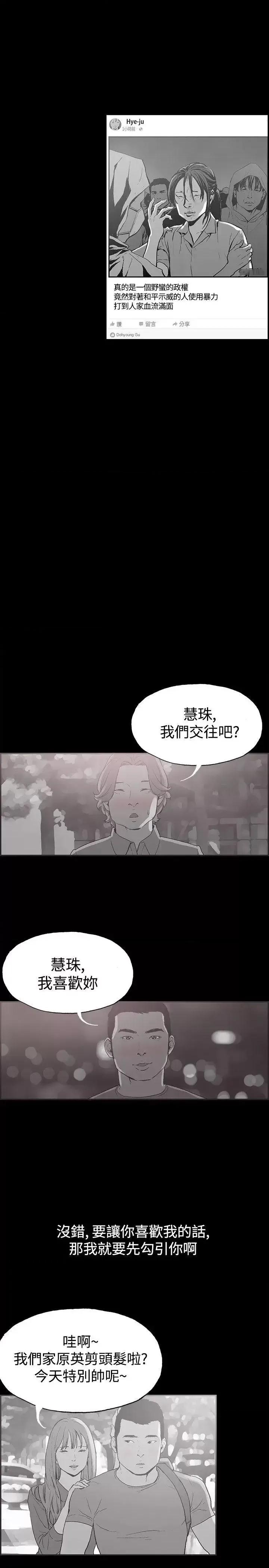 同居 同居(完结)-第37话 第4页