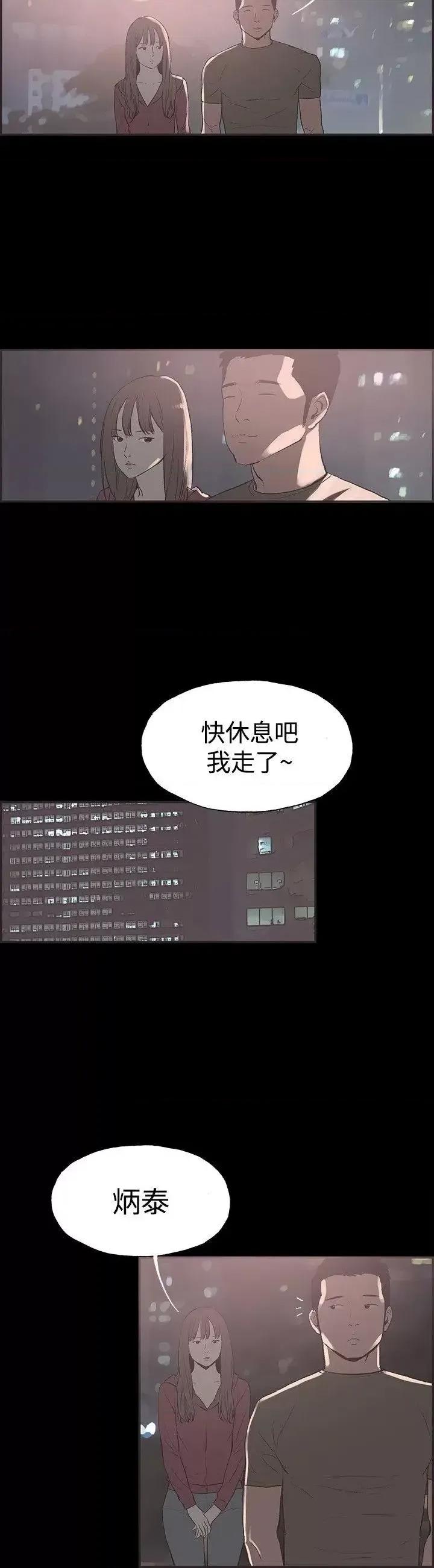 同居 同居(完结)-第40话 第4页