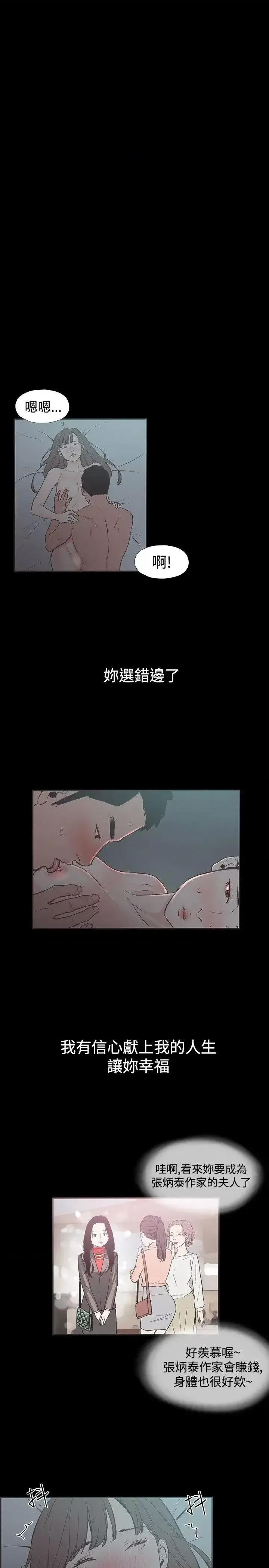同居 同居(完结)-第42话 第4页