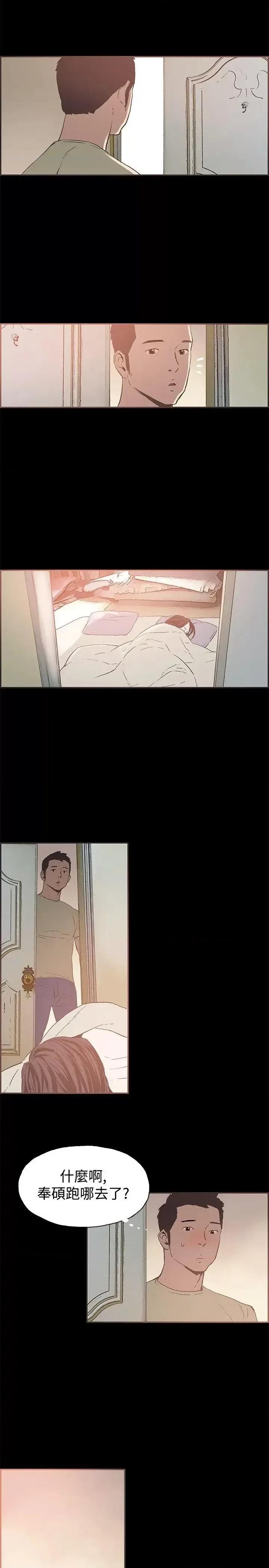同居 同居(完结)-第42话 第14页