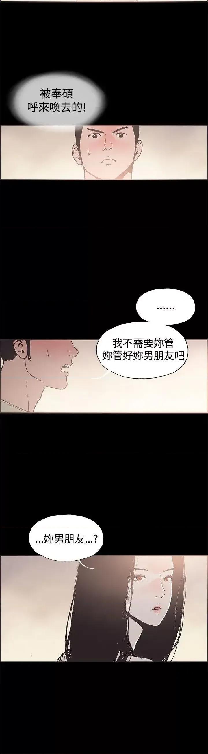 同居 同居(完结)-第42话 第17页
