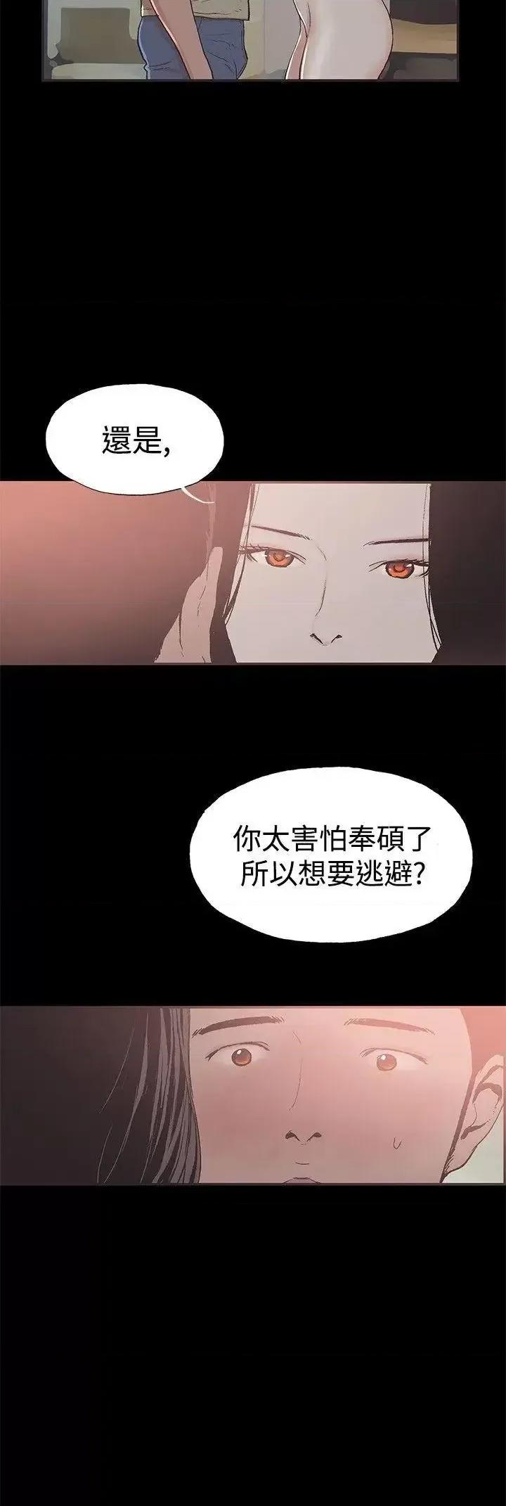 同居 同居(完结)-第42话 第19页