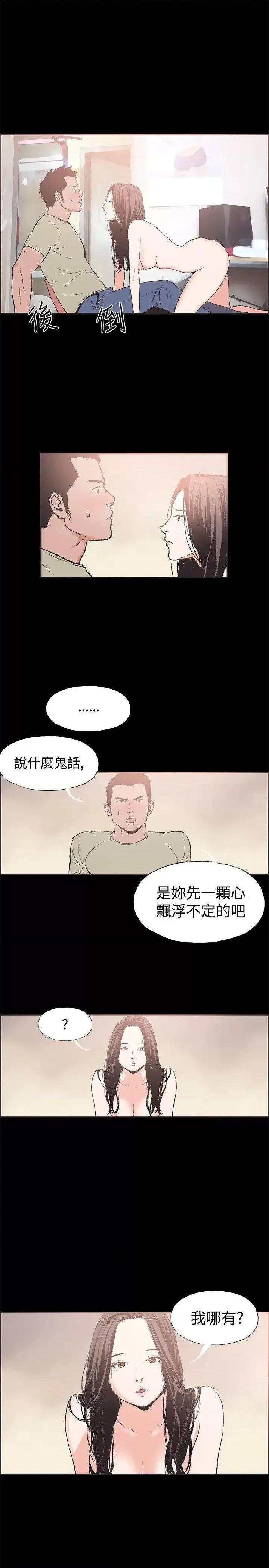 同居 同居(完结)-第43话 第1页