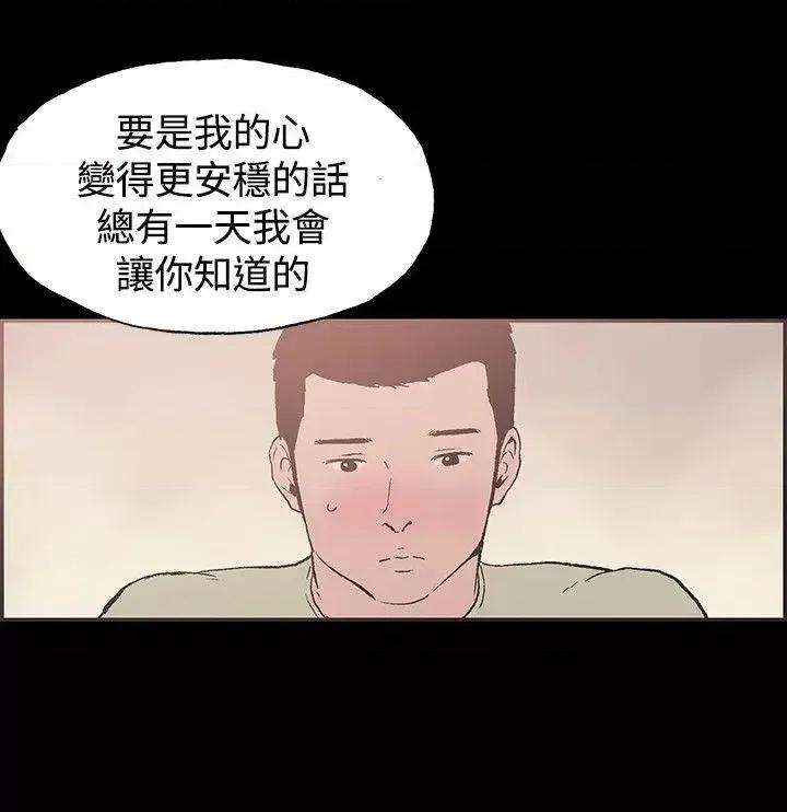 同居 同居(完结)-第43话 第6页