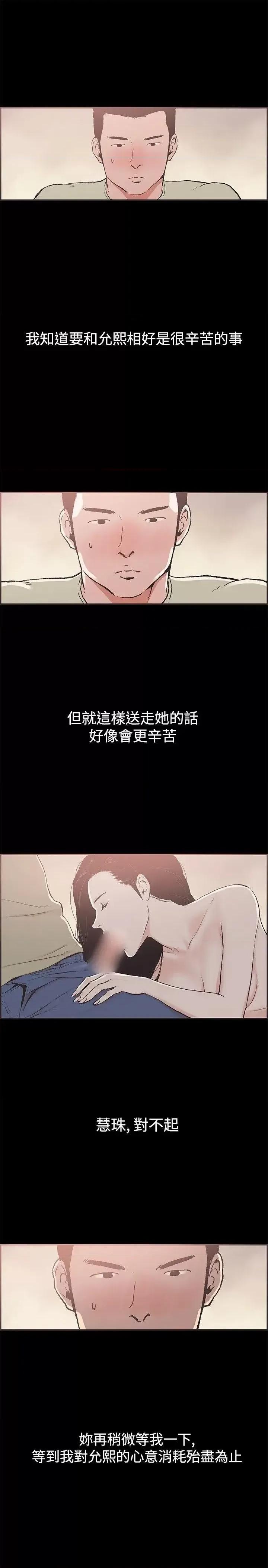 同居 同居(完结)-第43话 第13页