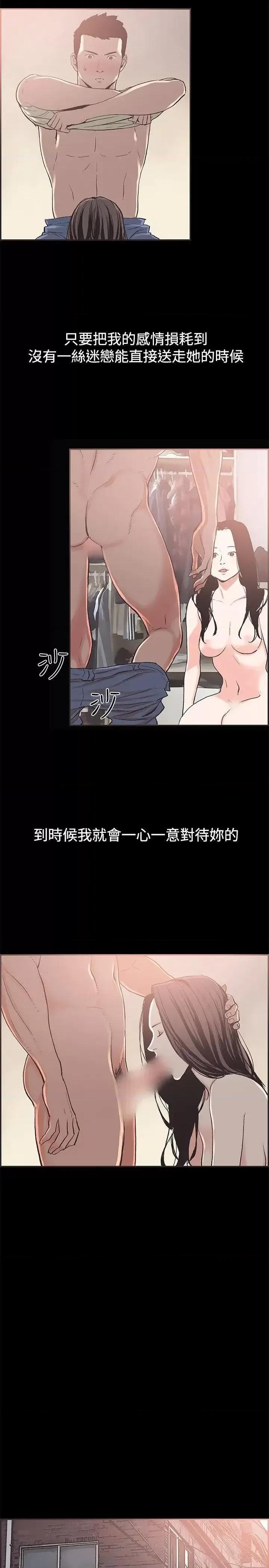 同居 同居(完结)-第43话 第14页