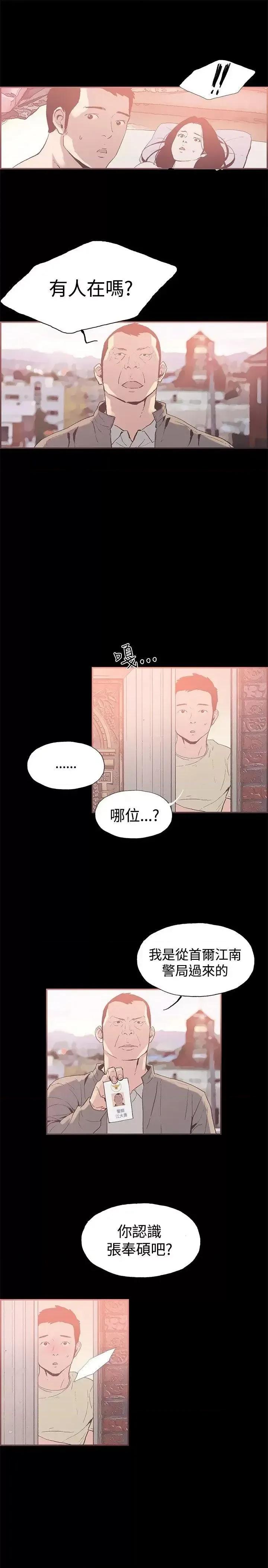 同居 同居(完结)-第44话 第4页
