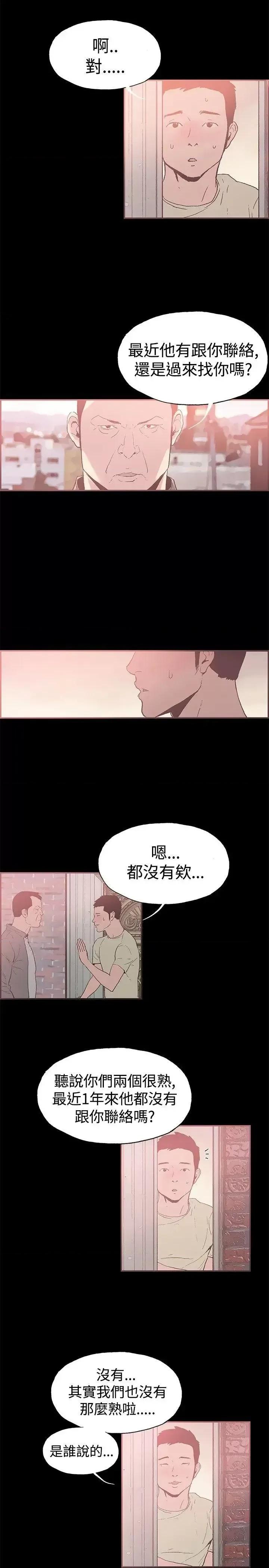 同居 同居(完结)-第44话 第5页