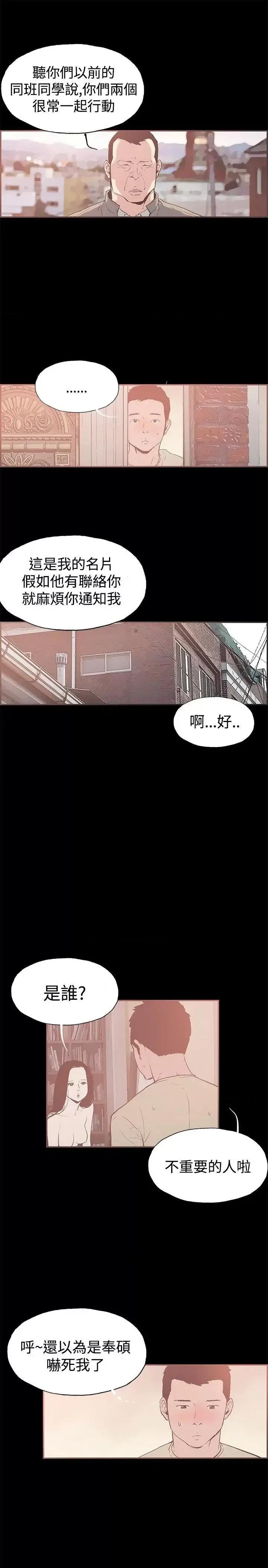 同居 同居(完结)-第44话 第7页